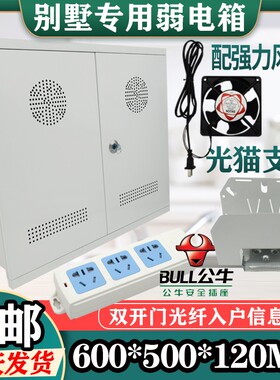家用弱电箱暗装500*600特大码双开门暗装光纤多媒体信息箱包邮