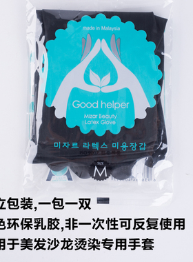 理发店美发用品大全乳胶手套加厚烫染发橡胶防滑黑色发廊专用工具