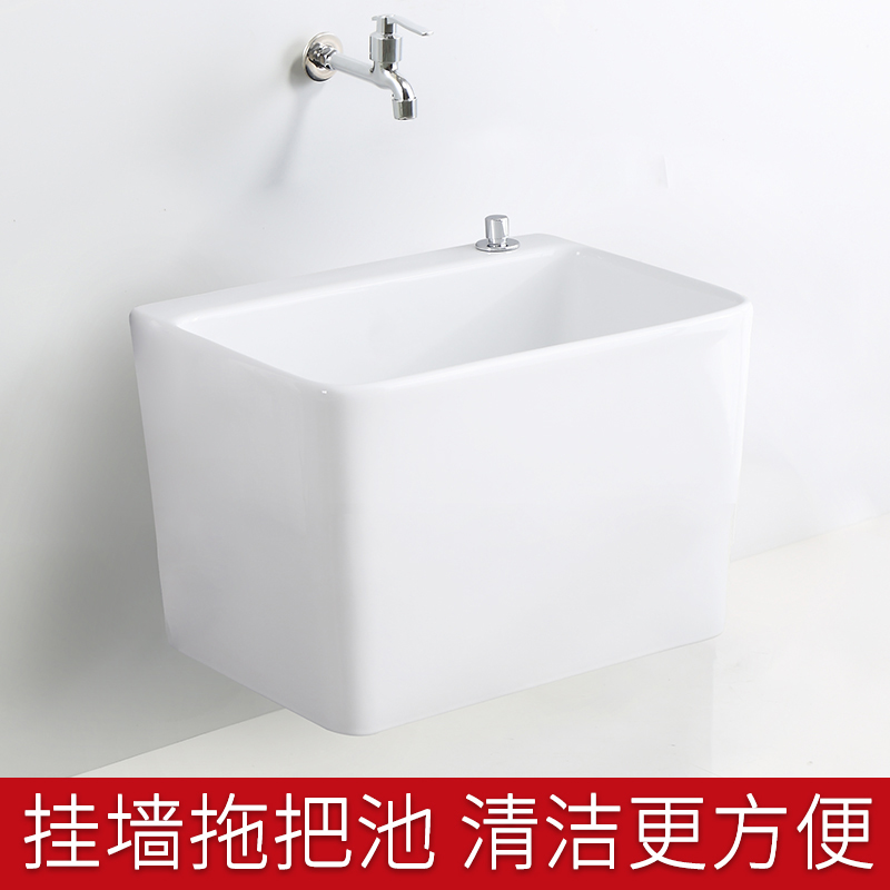 挂墙式墙排拖把池家用阳台卫生间壁挂式大号洗拖布池墩布池落地式