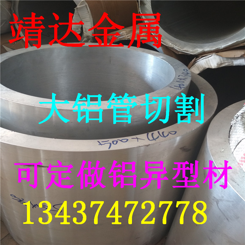 国标6061-T6无缝铝管 6063大口径铝管 粗铝管 厚壁铝管 锻打铝管