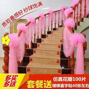 饰雪纱拉花纱幔楼梯纱套装 结婚婚庆用品婚礼婚房布置楼梯扶手装