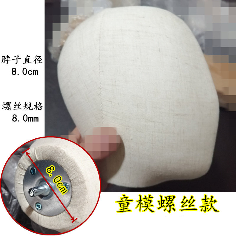模特头包布头假人头半身模假脑袋配件包布女麻布头儿童模特头展示