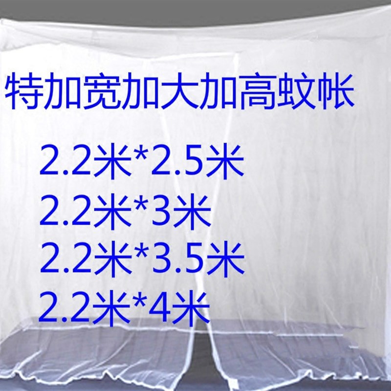 蚊帐加大 特大号 超大蚊帐家用2.5米加大3米加密加厚2.2x2.4大床