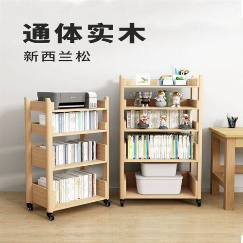 全实木可移动书立桌边书架多层置物架带轮学生家用落地书柜收纳柜
