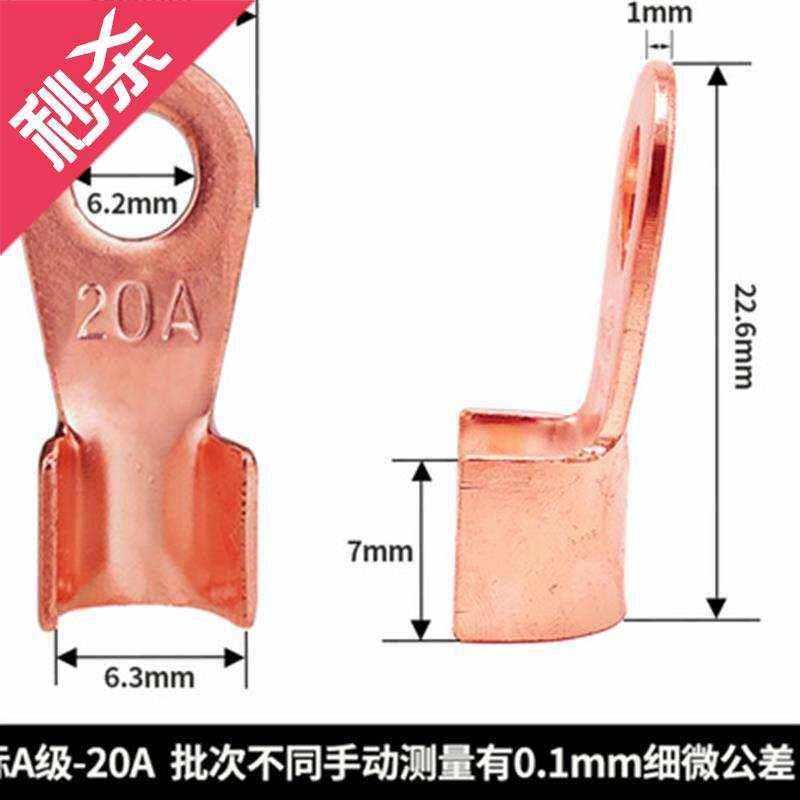 开口鼻OT-20A线鼻子 铜线耳 铜鼻子A 铜接头 铜接线鼻 加厚纯铜