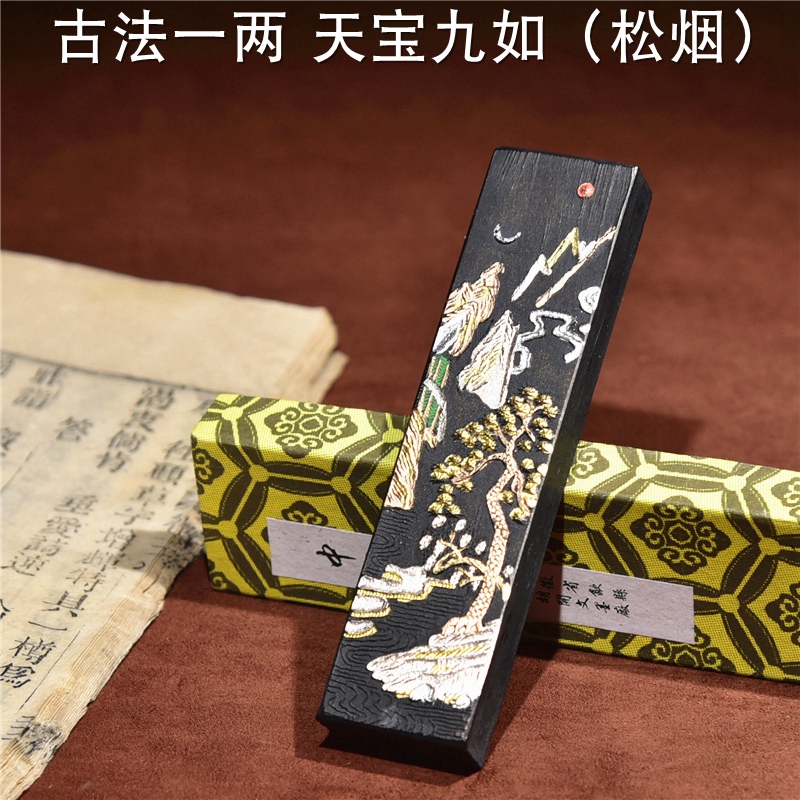 安徽屯溪胡开文一两特制青墨 墨块墨锭墨条文房四宝研墨条书法用