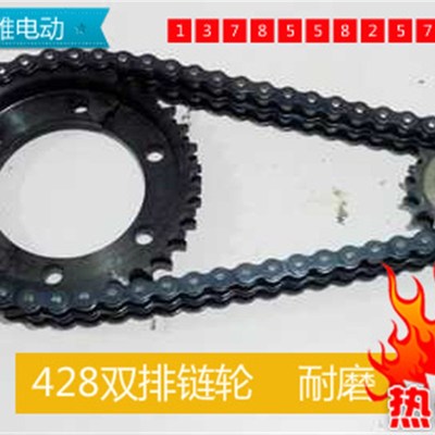电动三轮车齿轮双排428链盘链条后桥电机配件牙盘链轮后桥42齿