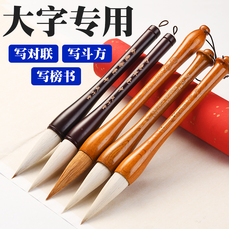 超大号斗笔专业级兼毫毛笔抓笔狼毫提斗加粗加大毛笔书法专用写对