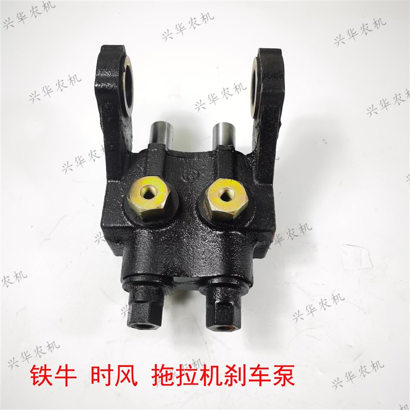 天拖铁牛时风常发1804拖拉机配件刹车泵 制动泵 双耳刹车泵总成