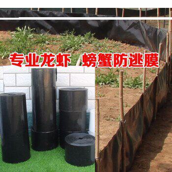 农语梦 养殖小龙虾大闸螃蟹防逃膜甲鱼防逃塑料围板池塘布膜 20丝
