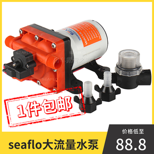 12V24V拖挂拖车直流隔膜泵增压泵 房车水泵 游艇供水自吸泵抽水泵