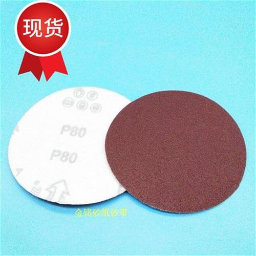 7寸180mm植绒砂纸片8拉绒片y圆盘砂背绒片抛光机T粘R贴片磨光片。