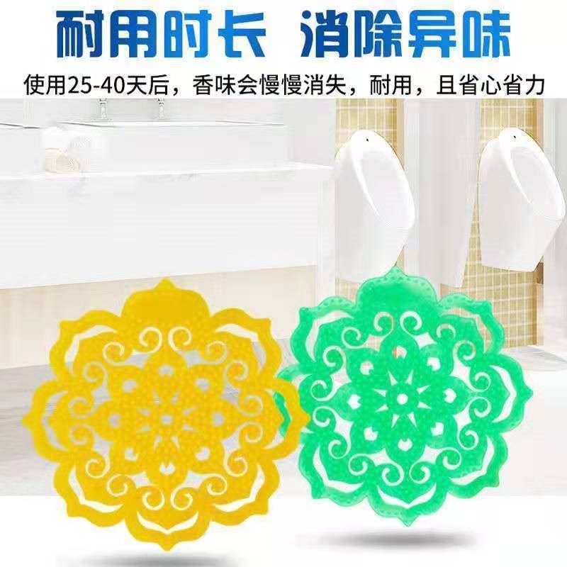 男厕所小便池过滤网除臭去异味芳香片尿斗防臭防堵防溅尿神器香垫