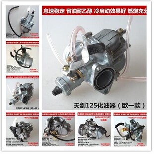 踏板车助力车GY6-125化油器50/70/100/150/200/125化油器