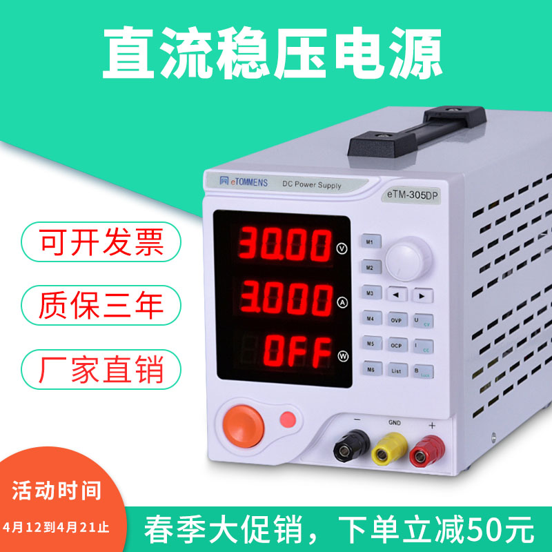 程控直流稳压电源高精度智能数显可编程线性恒流源学生维修源开关