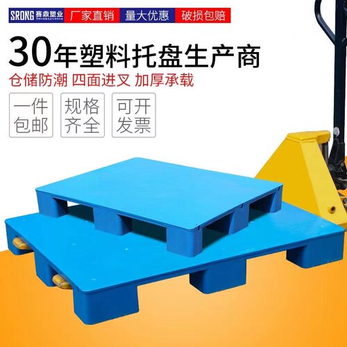 太原塑料托盘叉车防潮垫板卡板地台地堆仓库地垫货架栈板平板九脚