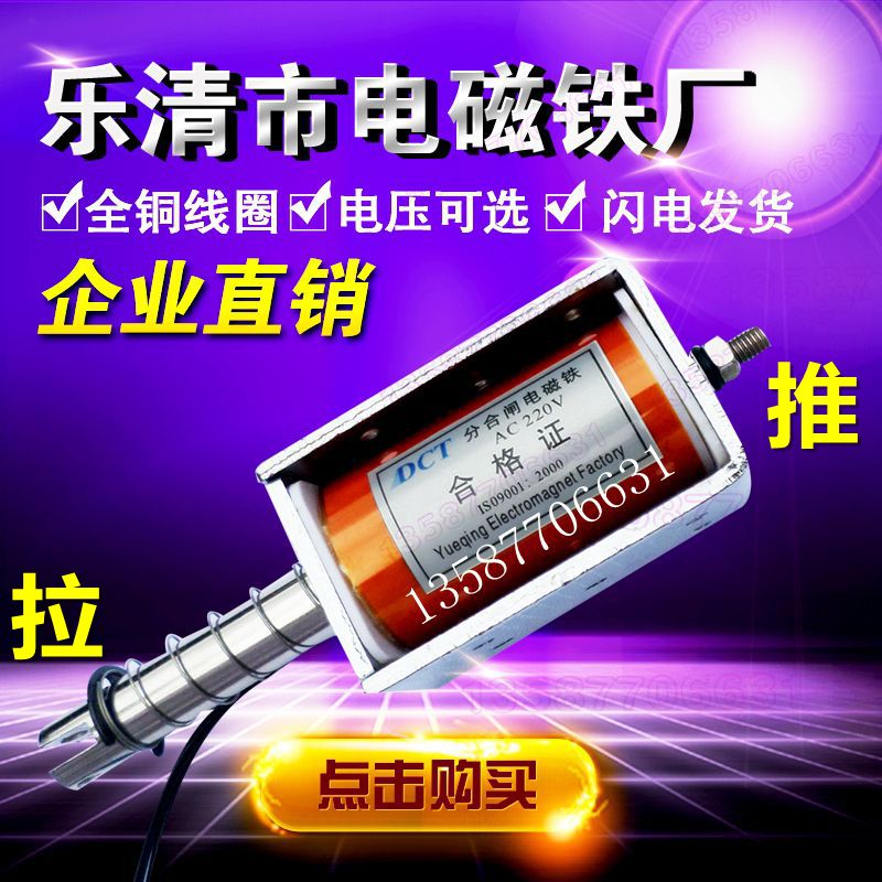 交流牵引电磁铁AC220V推拉式长行程35mm微型直流线圈12V 24V 220V