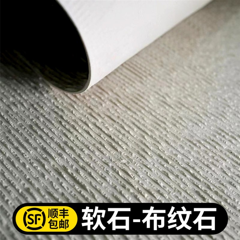 软石软质布纹石超薄柔性石材脉络石粗纹线石阡陌石小络石阡陌石