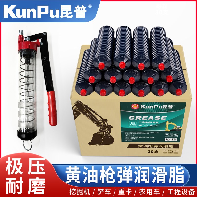 挖掘机装载机工程车专用耐高温抗磨黄油润滑脂2号3号毛毛虫黄油弹