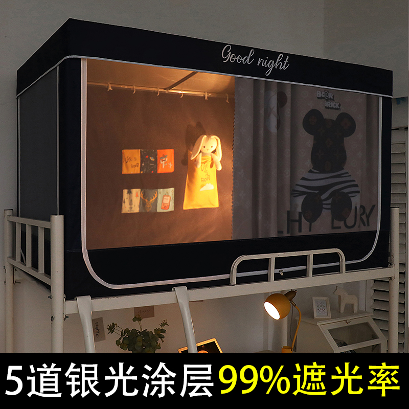 加厚强遮光床帘蚊帐一体式学生宿舍寝室上铺下铺全封闭90x190伸缩