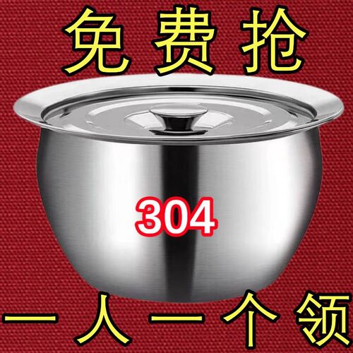 【捡漏抢】304特厚不锈钢油盆鼓汤盆圆形猪打蛋盆装油罐带盖家用