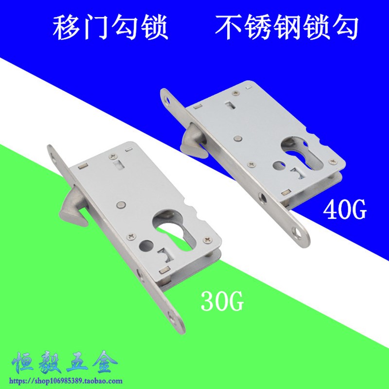 窄框不锈钢精铸钩锁舌30/40带钩移门锁体推拉通道单钩舌锁体锁身
