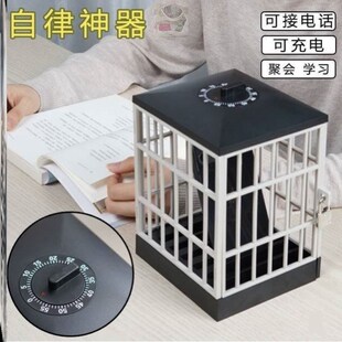 手机锁盒自律监狱笼子盒子定时带锁计时聚会学习神器专注拖延症