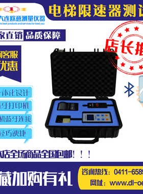 OXJ-G电梯限速器测试仪 校验仪 便携式限速器机械 电气动作检测仪