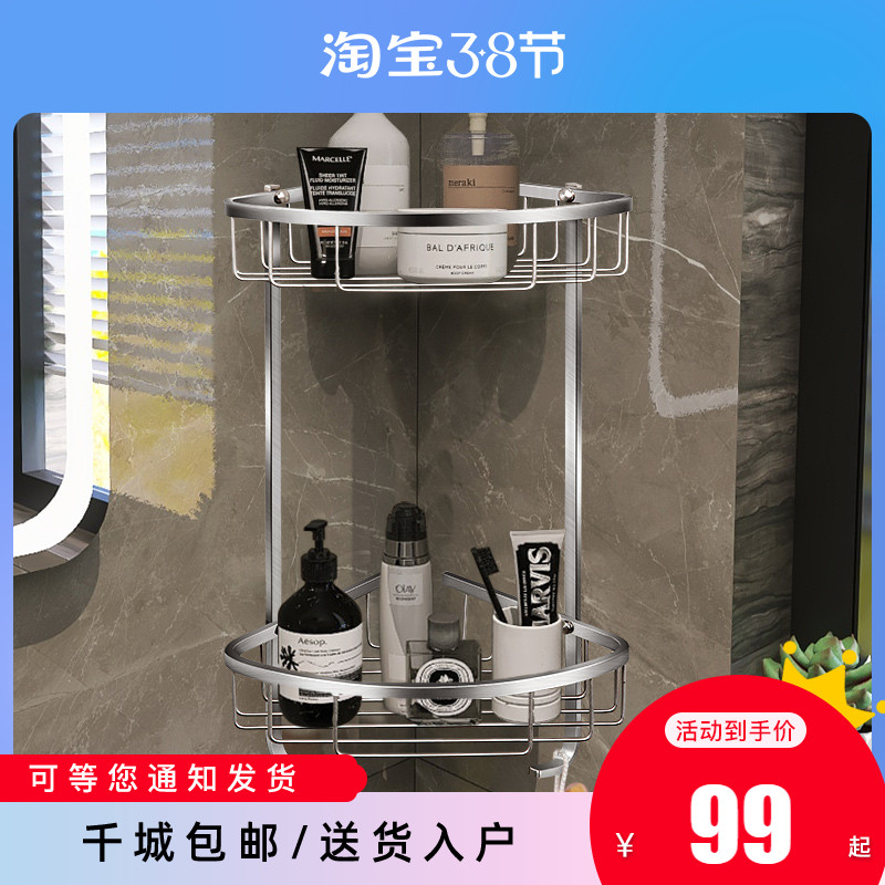 浴室三角置物架壁挂式组合角篮厕所洗手台淋浴墙上不锈钢转角收纳