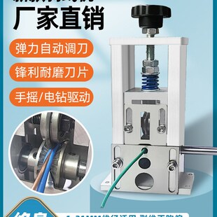 剥线机家用废旧电线铜线剥皮机电缆手动去皮拨皮机器电动扒皮神器