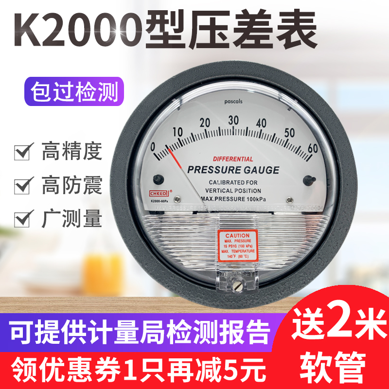 天恩微压差表2000型0-60pa真空正负压表压差计风压洁净养殖指针式