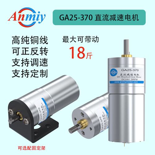 GA25-370 初速8500转 微型直流减速电机慢速正反转齿轮大扭力马达