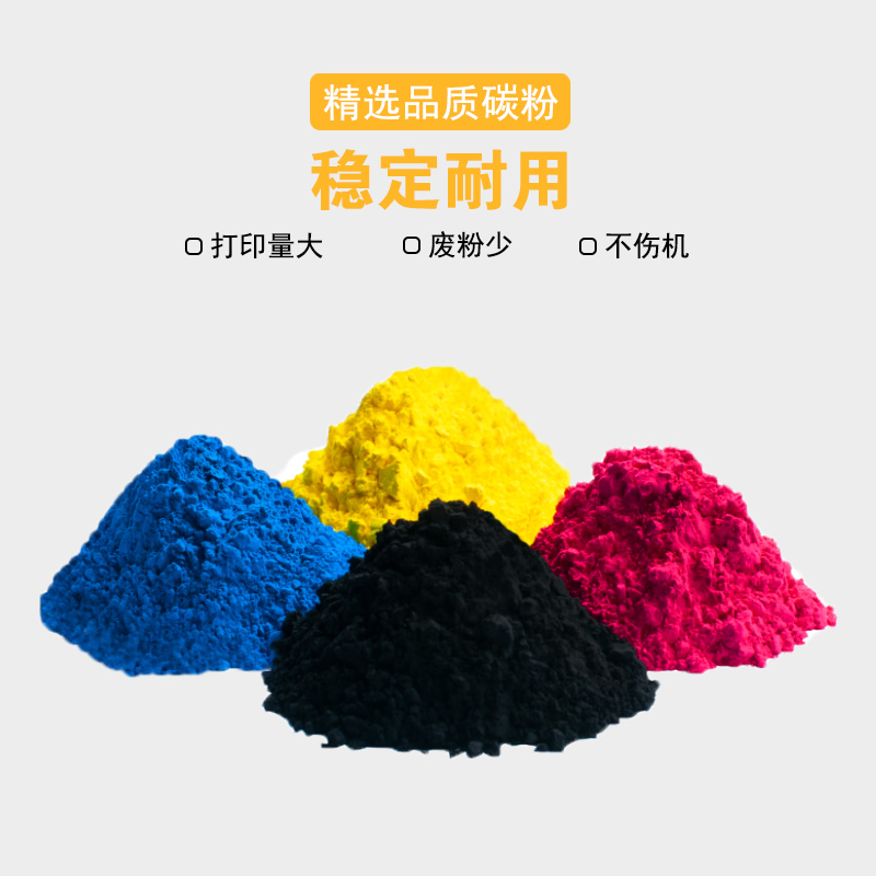 施乐3370 5570 5575 7535 7556 7835 7855 7970 彩色低温碳粉墨粉