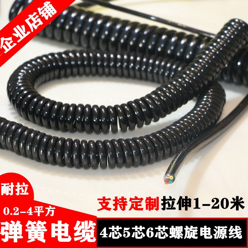 4芯5芯6芯螺旋电线 高弹PU伸缩电源线0.2 0.5 1.0 0.75平方弹簧线