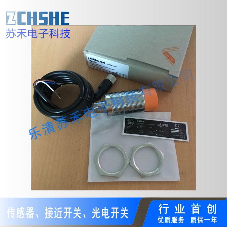 全新传感器II5827 II5829 II5837 II5841 II5842电感式接近开关