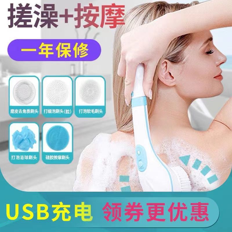 电动洗澡刷按摩刷防水搓澡刷搓泥搓背后背多功能自动沐浴洗澡神器