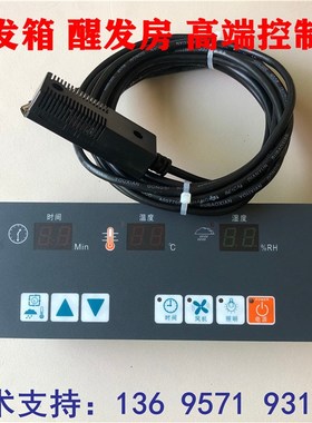 通用新麦泰盛TRC-100发酵箱控制器板RH-100/FMT-200A温湿度传感器