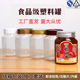 一斤塑料新款 五谷杂粮粉罐子蜂窝扁形高档密封盒带盖 蜂蜜瓶包装