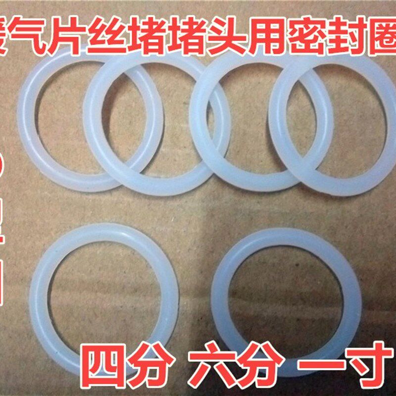 10个装 暖气片丝堵专用硅胶O型圈 散热器堵头跑风密封垫圈 耐高温