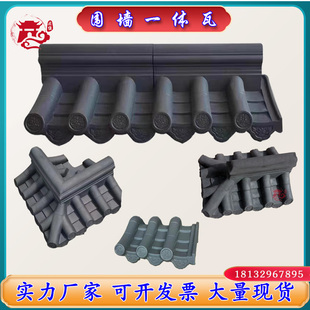 新品中式仿古一体式小青瓦墙头帽砖雕围墙筒子水泥瓦古建北恒古建