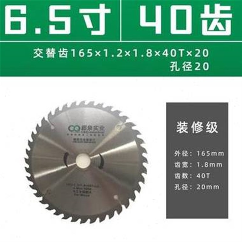 湘利匠新锯片木工65寸165mm锯片电圆锯充电手提锂电切割机5寸锯