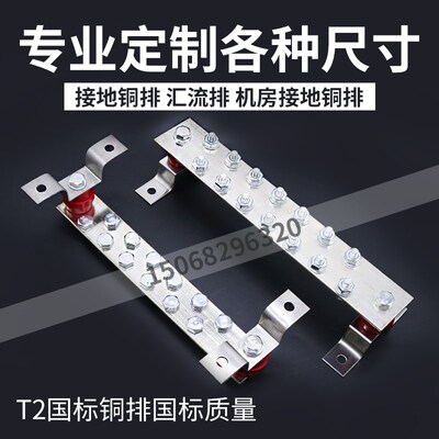 T2铜排 汇流铜排 等电位接地铜排 汇流排接线端子  机房接地铜排