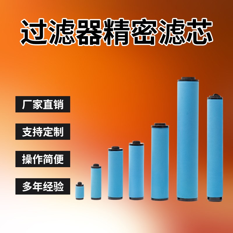 1629010403/01/02/04阿特拉斯空压机精密过滤芯空气过滤除油除尘