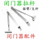 大中小号闭门器支架支臂架螺丝杆子摇臂遥杆拉杆升缩杆关门器配件
