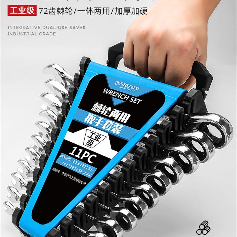 双头扳手套装开口梅花呆扳手棘轮板子14汽修工具一套两用扳手大全