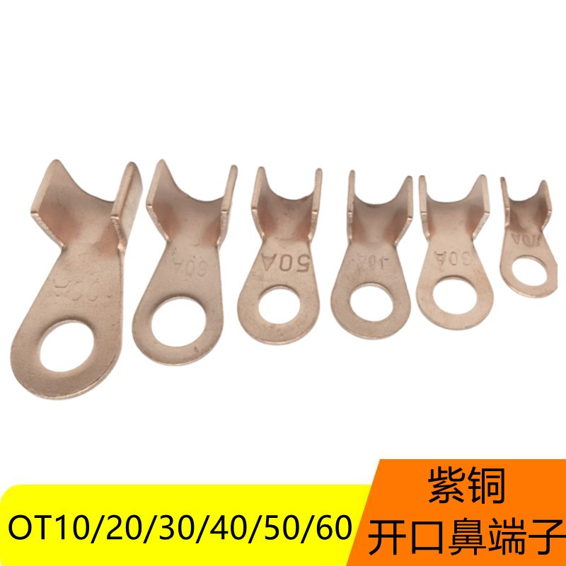 紫铜OT-10A/20A/30A/40A/50A开口鼻冷压接线端子OT铜鼻子线耳100A