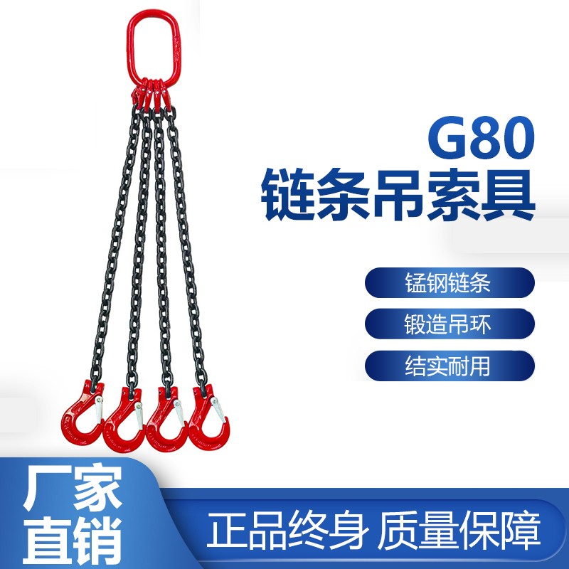 起重链条吊索具组合吊链吊具双腿四钩钢筋捆绑行车模具挂钩80锰钢