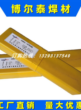 现货供应J857Cr 低合金钢焊条 J857Cr Ni焊条 3.2 4.0 5.0 mm