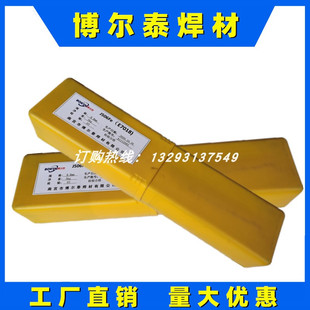 Ni焊条 J857Cr 3.2 4.0 现货供应J857Cr 5.0 低合金钢焊条