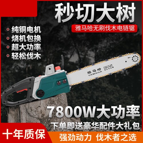 电锯家用锯柴220v切割锯树电动修剪树枝插电式伐木锯小手持链条锯